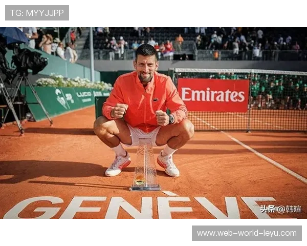 德约再破纪录，媒体称其“网坛之王”