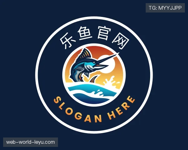 认识乐鱼体育官网